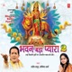 Bhawan Bada Pyara Vol 2