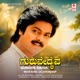 Guruve Daiva Original Motion Picture Soundtrack EP