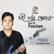 Chai Shudhu Tomay Best of Pancham