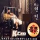 연인 EP