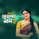 Behaya Mon 2 Single