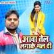 Aawa Tel Laga Ke Mal Di Single