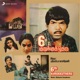6th Kurukkutheru Original Motion Picture Soundtrack EP