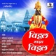 Vitthal Majha Vitthal