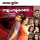 Nalla Pattukare Original Motion Picture Soundtrack