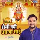 Doli Chadi Aaja Mai Single