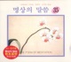 명상의 말씀35