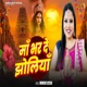 Maa Bhar De Jholiya Single