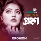 Grohon feat Salma Jahan Single