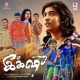 Ikshu Original Motion Picture Soundtrack Single