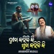 Dukha Kahibi Ki Sukha Kahibiki Single