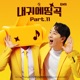 Into My Playlist Pt 11 Single