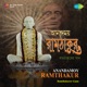 Anandamoy Ramthakur Ramthakurer Gaan