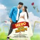 Hero Banai Rakhe Le Single