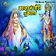 Kanha Main Gori Tu Kala Single