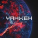 Yahweh Single