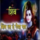 Shiv Laa De Naiya Paar Single