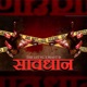 SAVDHAN feat MAUT D Single