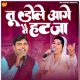 Tu Dole Aage Te Hatja Single