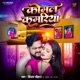 Komal Kamaria Single
