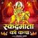 Skandmata Ki Katha Single