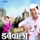 Nagoba From Mumbaicha Dabbewala Single