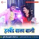 Hasband Wala Bani Single