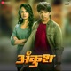 Ankush Original Motion Picture Soundtrack EP