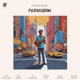 PAZHAGIDUM Single