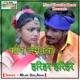 Kon Jamunwa Hariyar Hariyar Single