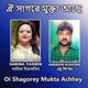 Oi Shagorey Mukta Achhey Single