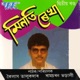 Minati Rekha EP