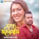 Boro Bhalobashi Single