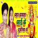 Pyar Barsata Mai Ke Duariya Se Single