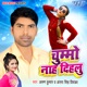 Chumma Na Dihalu Single