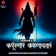 Karpur Gauram Karunavataram Version 2 Single
