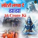 Lottery Lagwa De Baba 10 Crore Ki Single