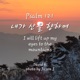 Psalm 121 I will lift up my eys to the mountans Instruments Single