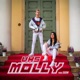 Molly Single