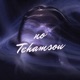 No tchamsou Single