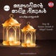 Malabarinte Mappilasheelukal Vol 2
