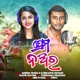 Prema Nara Single