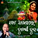 Pata Aganare Tulashi Duba Single