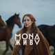 Жива Single