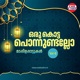 Oru Kotta Ponnundallo Vol 5