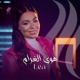 هوى الغرام Single