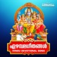 Ezhambalageethangal EP