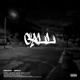 Call feat Spax Single