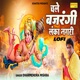 Chale Bajrangi Lanka Nagri Lofi Single