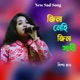 Jina Nehi Jina Sathe Single